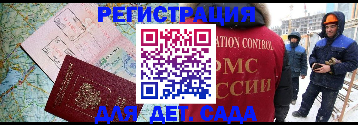 прописка для работы в Нижегородской области