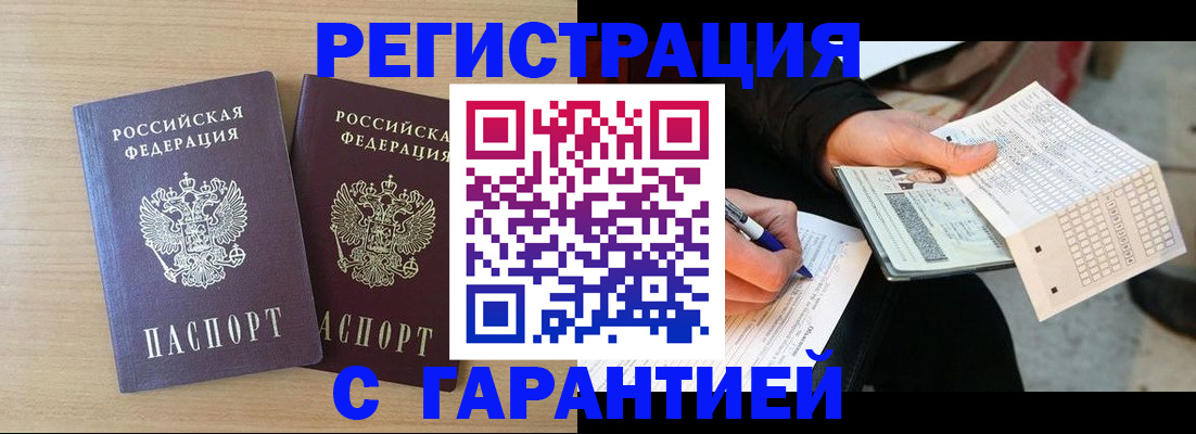 прописка законно в Нижегородской области