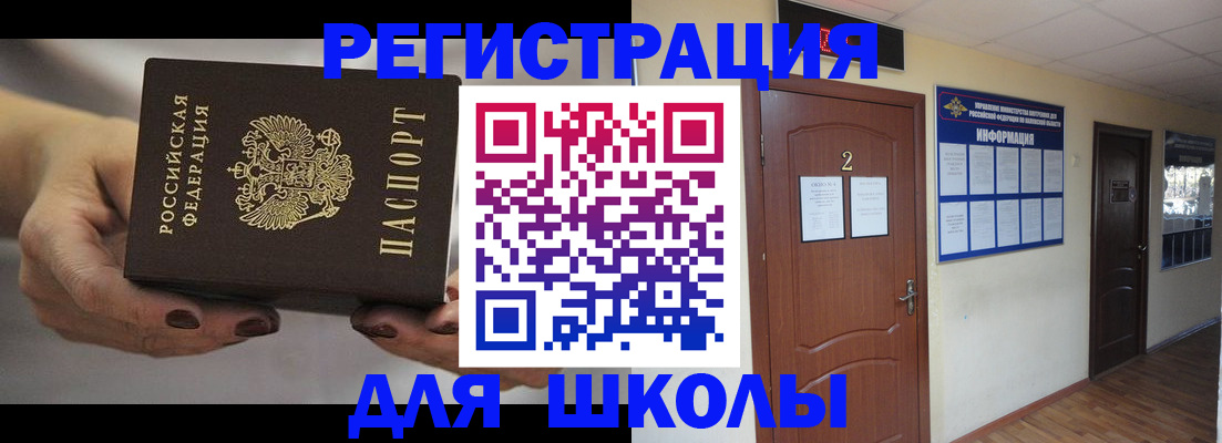 прописка штамп в Нижегородской области